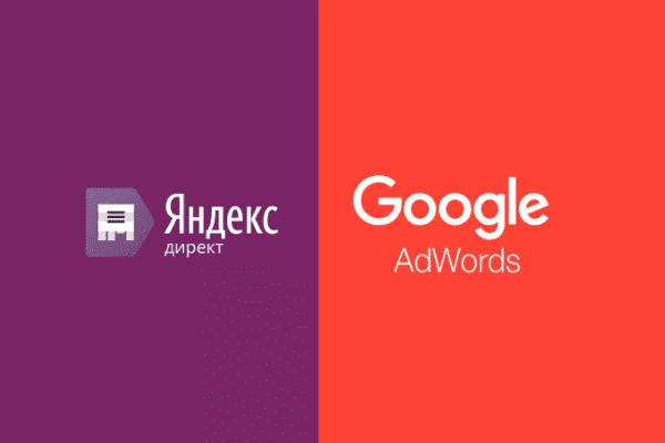 заказать настройку google ads и яндекс директ в Новошахтинске